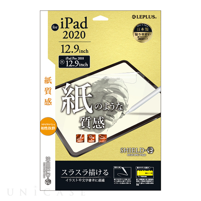 【iPad Pro(12.9inch)(第6/5/4世代) フィルム】保護フィルム 「SHIELD・G HIGH SPEC FILM」 (反射防止・紙質感)