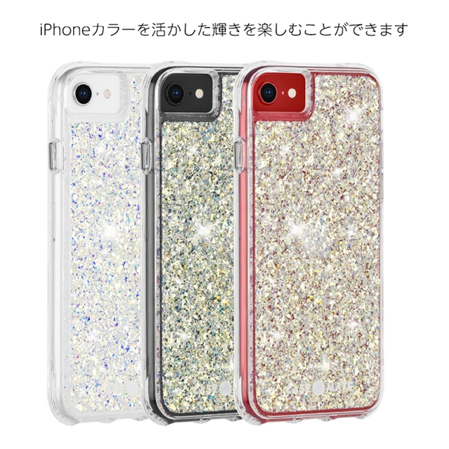 【iPhoneSE(第3/2世代)/8/7/6s/6 ケース】Twinkle (Stardust)goods_nameサブ画像