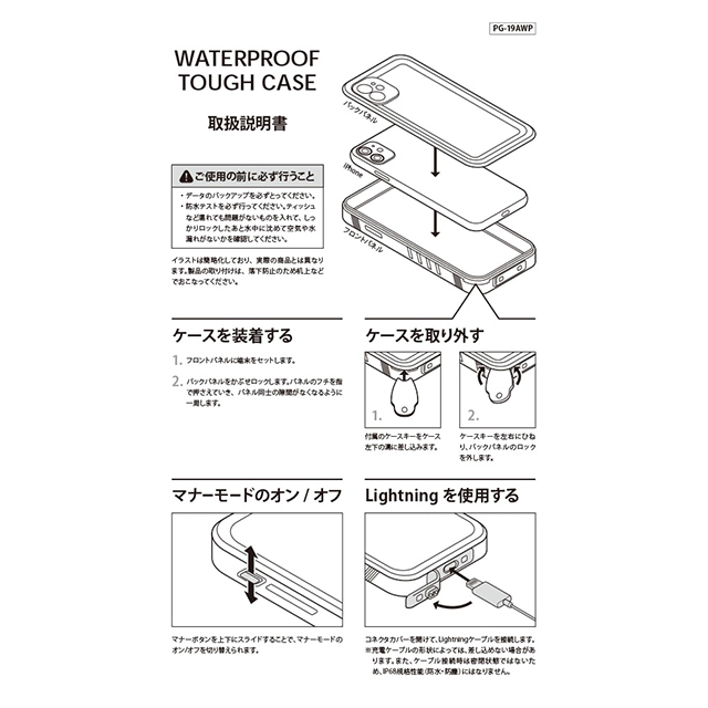 【iPhone11 Pro Max ケース】ウォータープルーフケース (ブラック)goods_nameサブ画像