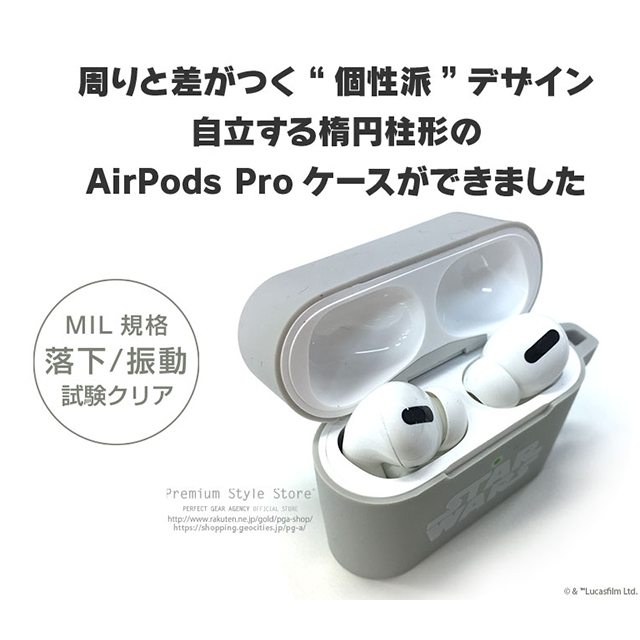 【AirPods Pro(第1世代) ケース】AirPods Pro 充電ケース用シリコンカバー (ダース・ベイダー)サブ画像