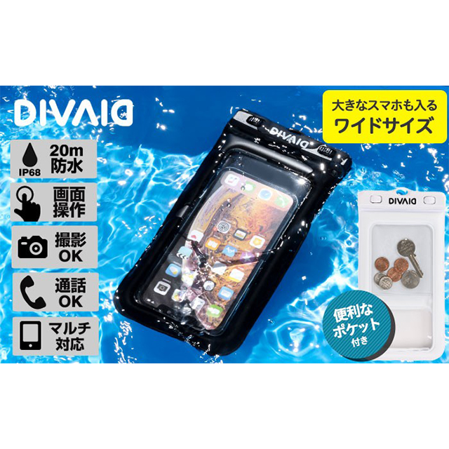 【スマホポーチ】DIVAID フローティング防水ケース ワイドサイズ (ブラック)サブ画像
