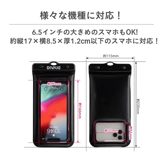 【スマホポーチ】DIVAID フローティング防水ケース ワイドサイズ (ブラック)サブ画像