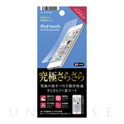 【iPod touch(第7/6/5世代) フィルム】液晶保護フ...