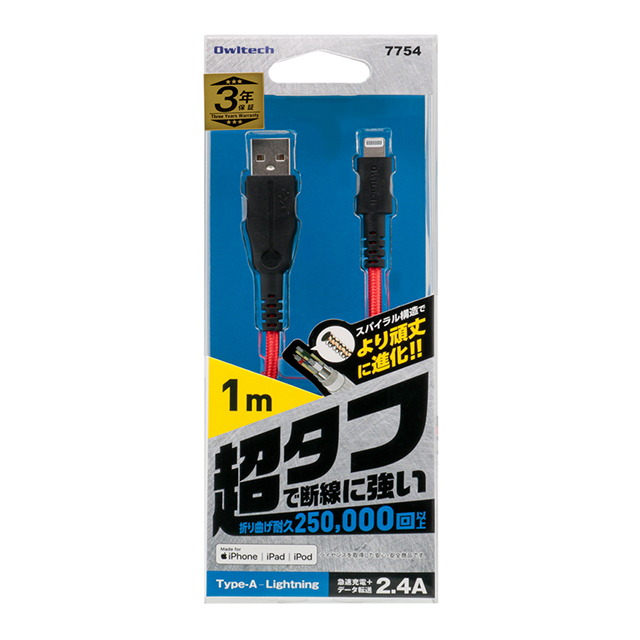 屈曲試験25万回合格 より頑丈に進化 超タフストロング USB Type-A to Lightning ケーブル OWL-CBALAシリーズ (1m/ブラック×レッド)サブ画像