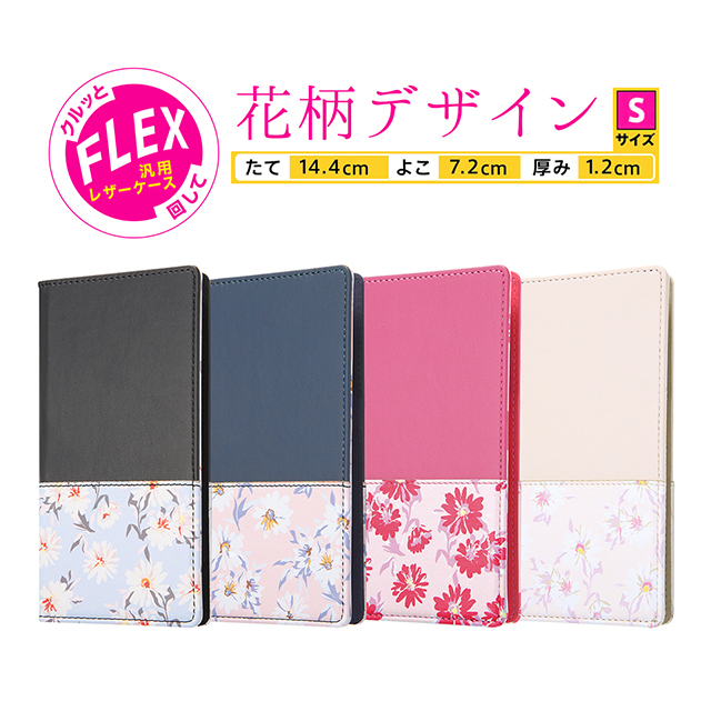 【マルチ スマホケース】汎用手帳型ケース FLEX Sサイズ (花柄 ダークネイビー)サブ画像