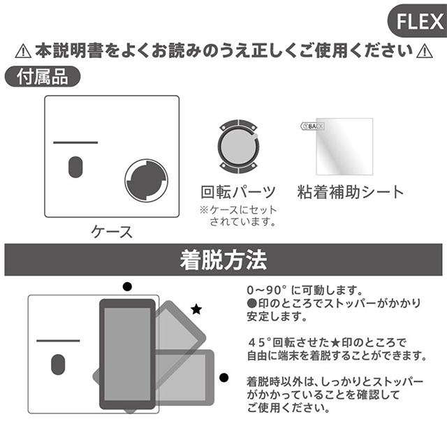 【マルチ スマホケース】汎用手帳型ケース FLEX Mサイズ (ブラック/レッド)サブ画像