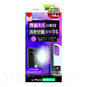 【iPhone12 mini フィルム】背面保護 極薄インナーフィルム マット