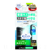 【iPhone12 mini フィルム】背面保護 抗菌＆抗ウイルス インナーフィルム 光沢