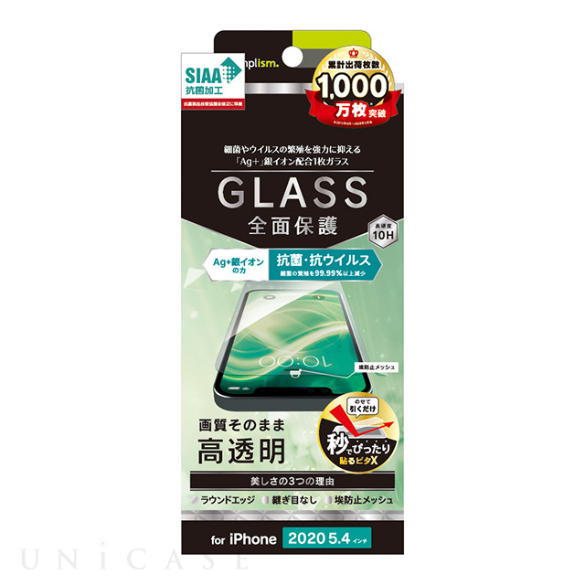 【iPhone12 mini フィルム】フルクリア 抗菌＆抗ウイルス 画面保護強化ガラス 光沢