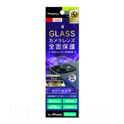 【iPhone12 mini フィルム】レンズを完全に守る 高透明 レンズ保護ガラス＆カメラユニット保護ガラス セット (マット)
