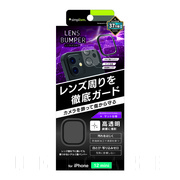【iPhone12 mini フィルム】[Lens Bumper] カメラユニット保護アルミフレーム＋マット保護フィルム セット (ブラック)
