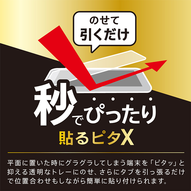 【iPhone12/12 Pro フィルム】ケースとの相性抜群 高透明 画面保護強化ガラスサブ画像