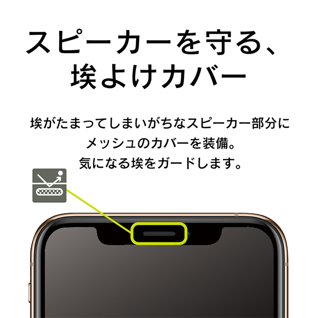 【iPhone12/12 Pro フィルム】フルクリア ブルーライト低減 画面保護強化ガラス 光沢goods_nameサブ画像