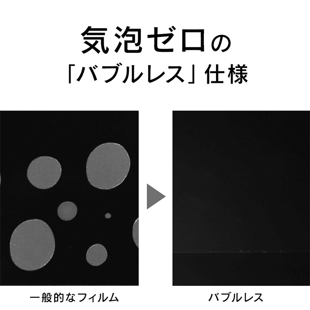 【iPhone12 Pro Max フィルム】[FLEX 3D] 高透明 複合フレームガラス (ブラック)goods_nameサブ画像
