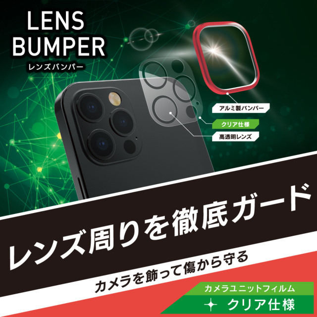 【iPhone12 Pro Max フィルム】[Lens Bumper] カメラユニット保護アルミフレーム＋保護フィルム セット (レッド)サブ画像