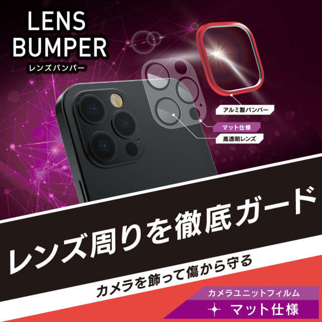 【iPhone12 Pro Max フィルム】[Lens Bumper] カメラユニット保護アルミフレーム＋マット保護フィルム セット (レッド)サブ画像