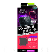【iPhone12 Pro Max フィルム】[Lens Bumper] カメラユニット保護アルミフレーム＋マット保護フィルム セット (レッド)
