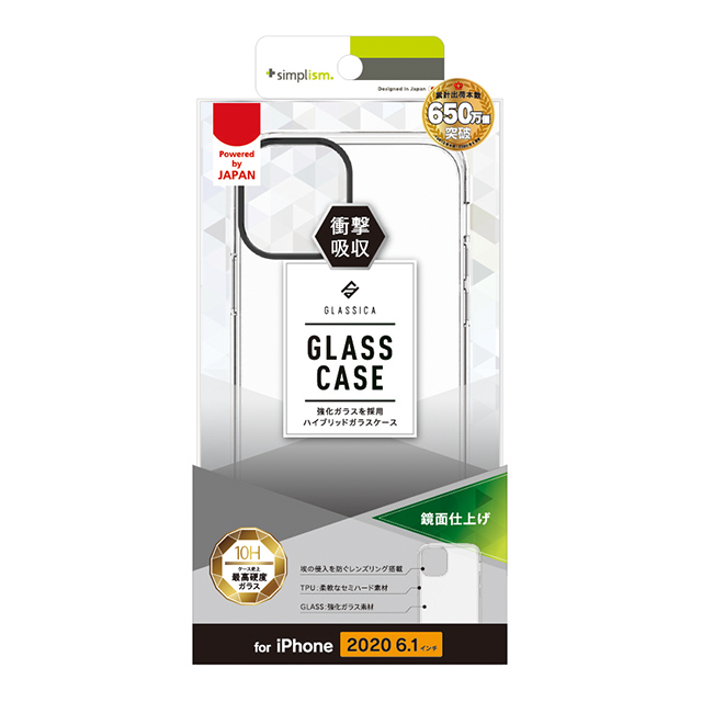【iPhone12/12 Pro ケース】[GLASSICA] 背面ガラスケース (ブラック)サブ画像