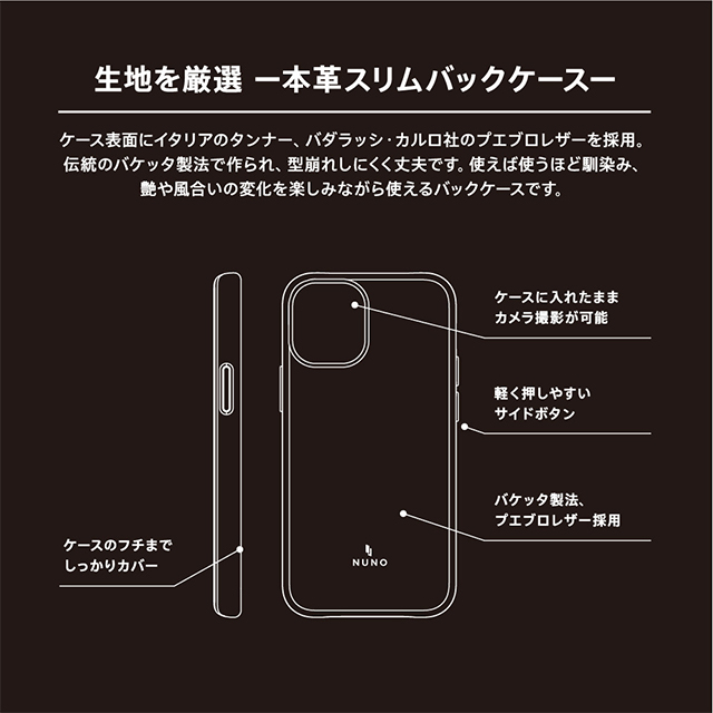 【iPhone12/12 Pro ケース】[NUNO]本革バックケース (ブラック)goods_nameサブ画像