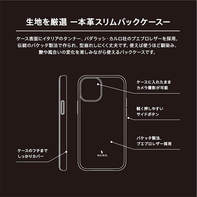 【iPhone12/12 Pro ケース】[NUNO]本革バックケース (ネイビー)サブ画像