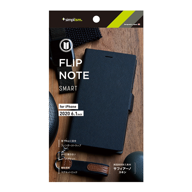 【iPhone12/12 Pro ケース】[FlipNote Smart]耐衝撃フリップノートケース (サフィアーノブラック)サブ画像