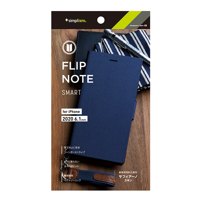 【iPhone12/12 Pro ケース】[FlipNote Smart]耐衝撃フリップノートケース (サフィアーノネイビー)サブ画像