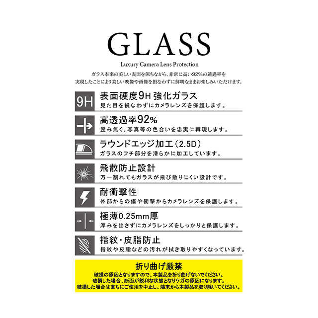 【iPhone12 mini フィルム】カメラレンズ強化保護ガラス (クリア)サブ画像