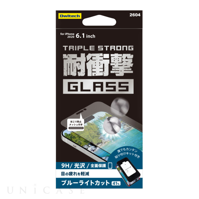 【iPhone12/12 Pro フィルム】貼りミスゼロ トリプルストロング耐衝撃ガラス (光沢・ブルーライトカット)