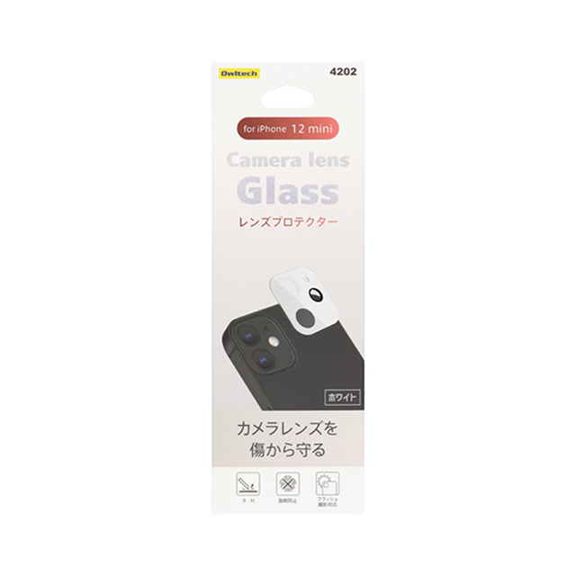 【iPhone12 mini フィルム】カメラレンズ用 全面保護 ガラス レンズプロテクター OWL-CLGIC54シリーズ (ホワイト)goods_nameサブ画像