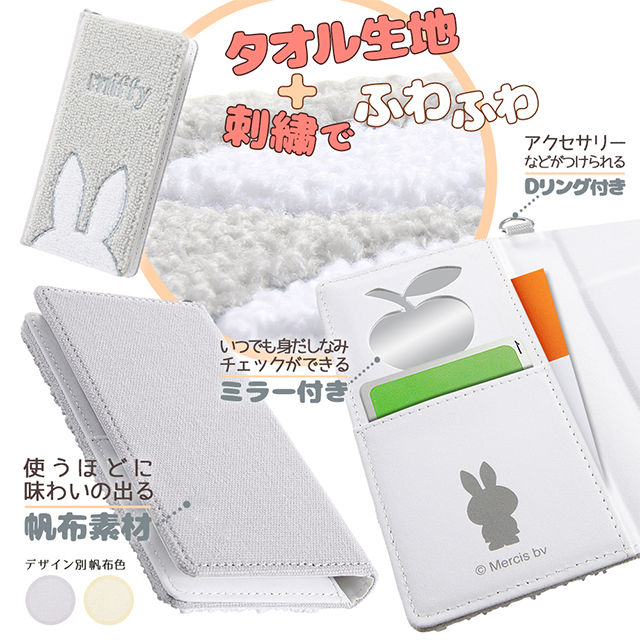 【iPhone12/12 Pro ケース】ミッフィー/手帳型 FLEX CASE サガラ刺繍 (ベージュ)サブ画像