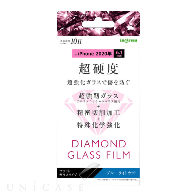 【iPhone12/12 Pro フィルム】ダイヤモンドガラスフィルム 10H アルミノシリケート (ブルーライトカット)