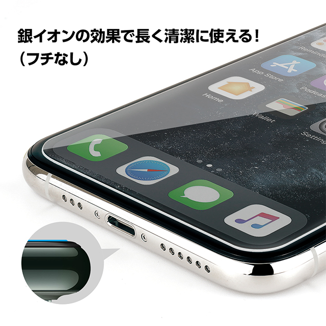 【iPhone12 mini フィルム】抗菌耐衝撃ガラス (ブルーライトカット 0.2mm)goods_nameサブ画像