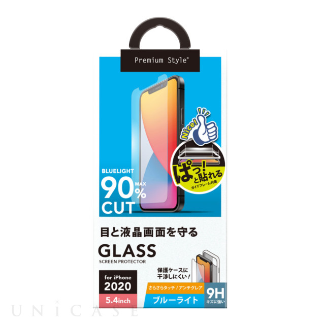 【iPhone12 mini フィルム】治具付き 液晶保護ガラス (ブルーライトカット/アンチグレア)