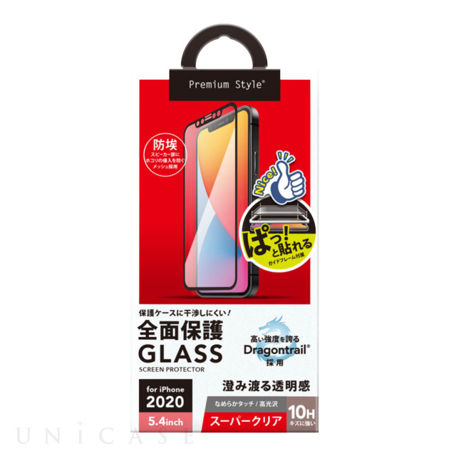 【iPhone12 mini フィルム】治具付き Dragontrail液晶全面保護ガラス (スーパークリア)