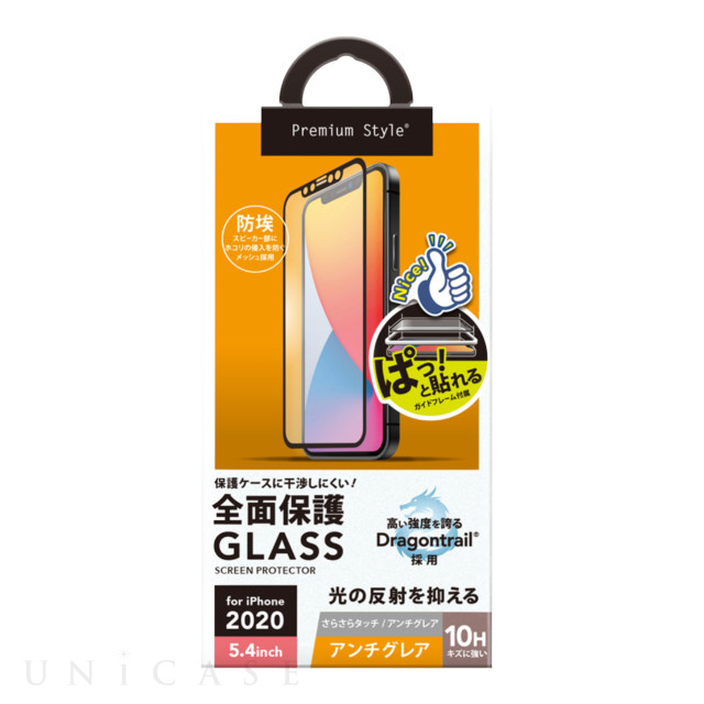 【iPhone12 mini フィルム】治具付き Dragontrail液晶全面保護ガラス (アンチグレア)