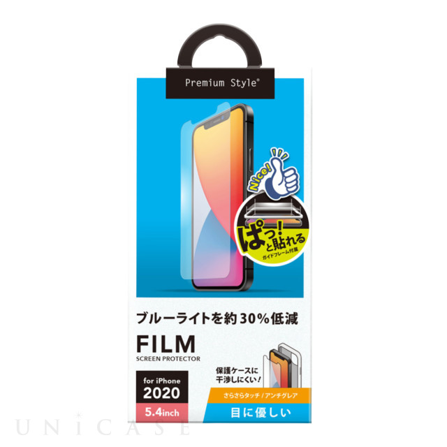 【iPhone12 mini フィルム】治具付き 液晶保護フィルム (ブルーライトカット/アンチグレア)