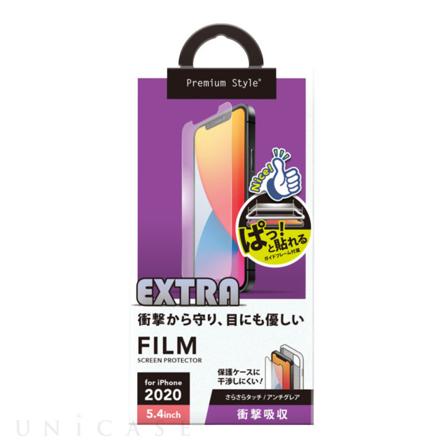 【iPhone12 mini フィルム】治具付き 液晶保護フィルム (衝撃吸収EXTRA/アンチグレア)