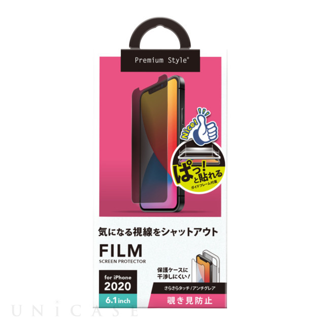 【iPhone12/12 Pro フィルム】治具付き 液晶保護フィルム (覗き見防止)