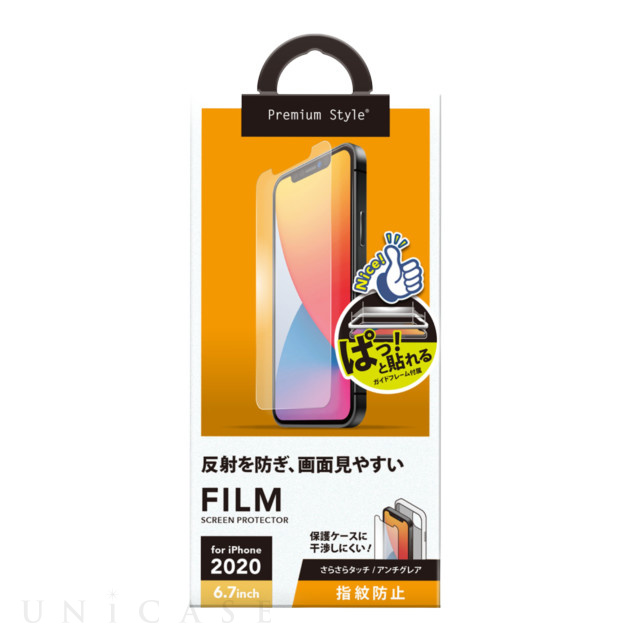 【iPhone12 Pro Max フィルム】治具付き 液晶保護フィルム (指紋・反射防止)