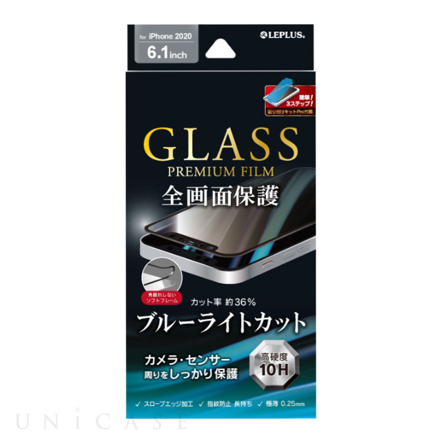 【iPhone12/12 Pro フィルム】ガラスフィルム「GLASS PREMIUM FILM」全画面保護 ソフトフレーム (ブルーライトカット/ブラック)