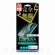 【iPhone12 Pro Max フィルム】1度強化ガラス (...