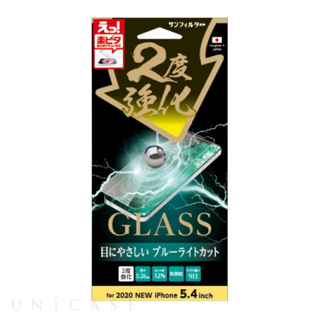 【iPhone12 mini フィルム】2度強化ガラス (ブルーライトカット)