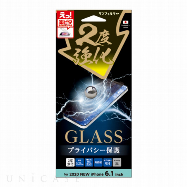 【iPhone12/12 Pro フィルム】2度強化ガラス (覗き見防止左右)
