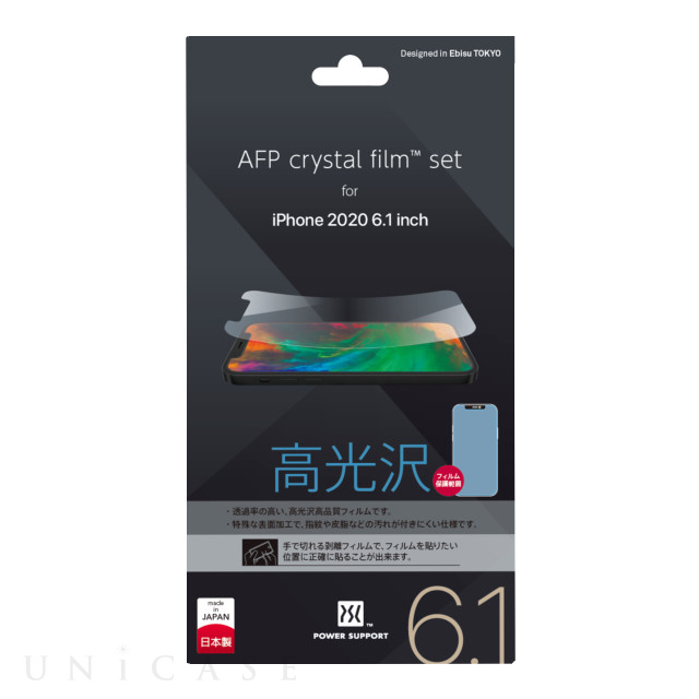 【iPhone12/12 Pro フィルム】AFP crystal film set