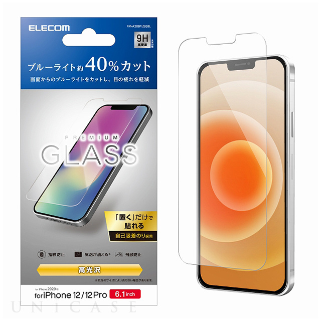 【iPhone12/12 Pro フィルム】ガラスフィルム/0.33mm/ブルーライトカット