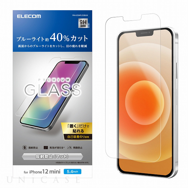 【iPhone12 mini フィルム】ガラスフィルム/0.33mm/ブルーライトカット/反射防止