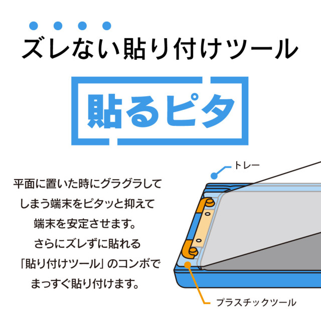 【iPad(10.2inch)(第9/8/7世代)/Air(10.5inch)(第3世代)/Pro(10.5inch) フィルム】ブルーライト低減 液晶保護強化ガラス (光沢)サブ画像