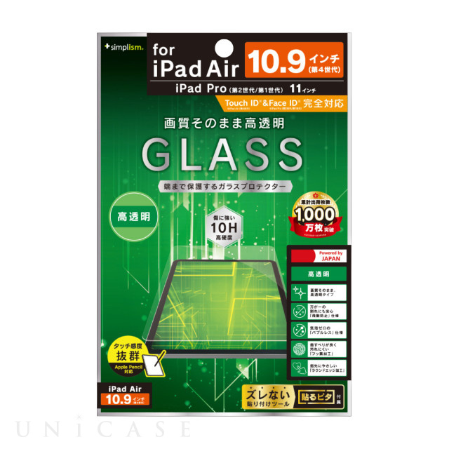 【iPad Pro(11inch)(第4/3/2/1世代)/Air(10.9inch)(第5/4世代) フィルム】液晶保護強化ガラス (高透明)