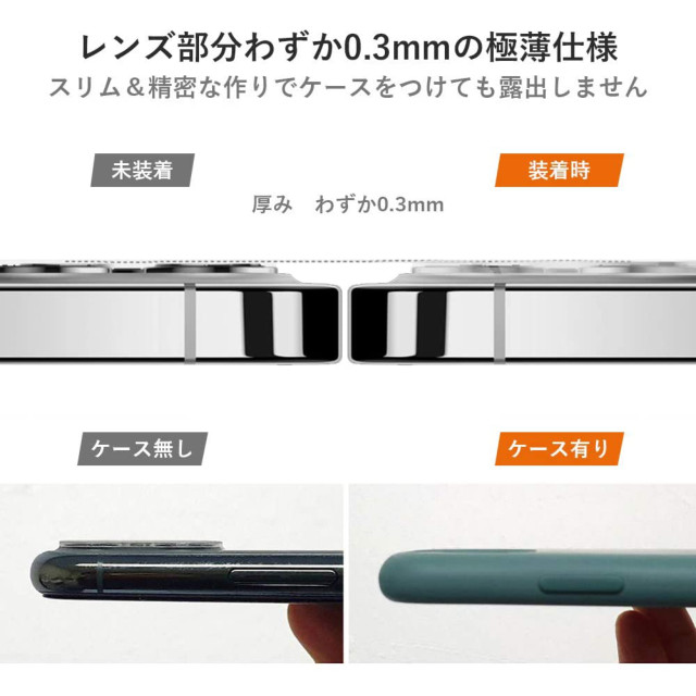 【iPhone12 フィルム】Camera Lens Glassgoods_nameサブ画像