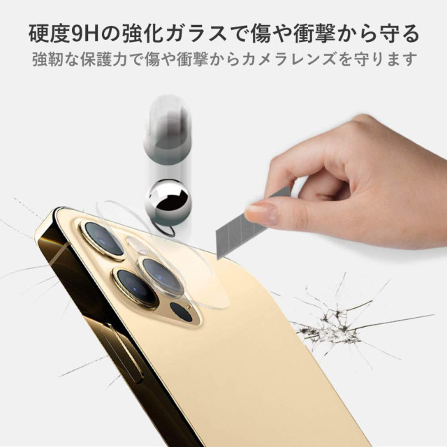 【iPhone12 Pro Max フィルム】Camera Lens Glassgoods_nameサブ画像
